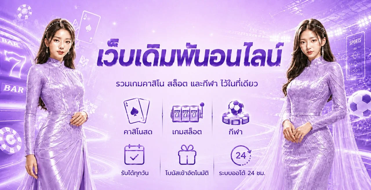 MegaBet เว็บตรง แบนเนอร์หน้าแรก สมัครสมาชิกฟรี