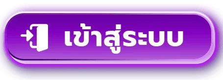 สมัครสมาชิก MegaBet เข้าสู่ระบบรวดเร็วปลอดภัย